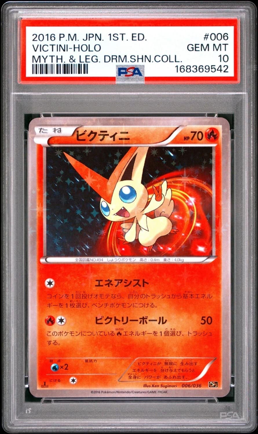 Victini