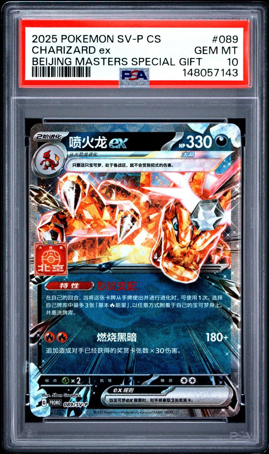 Charizard Ex
