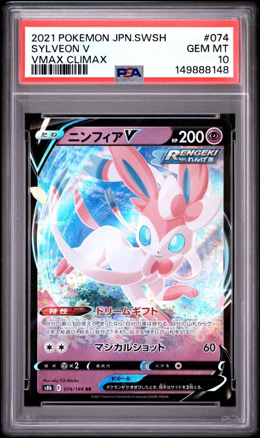 Sylveon V