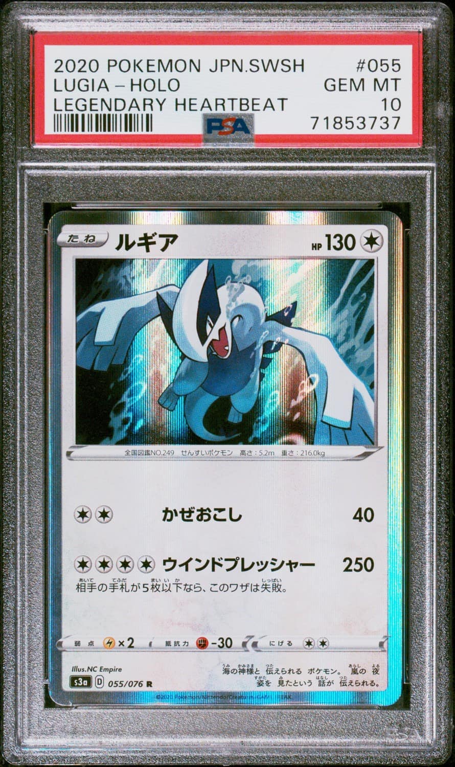 Lugia