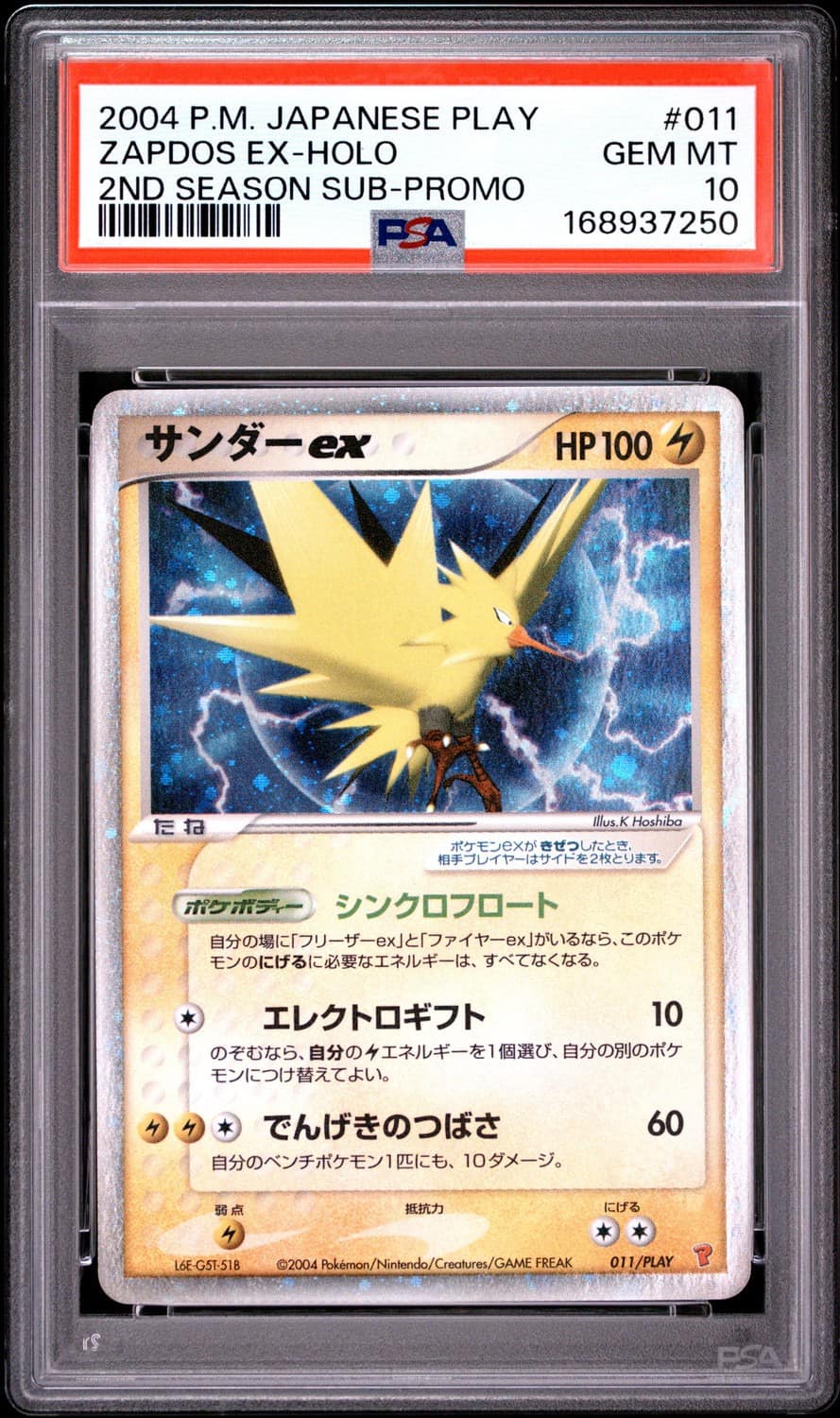 Zapdos Ex
