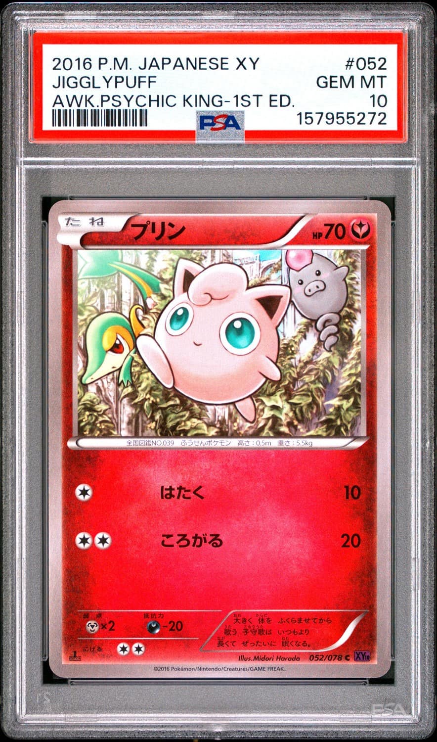Jigglypuff
