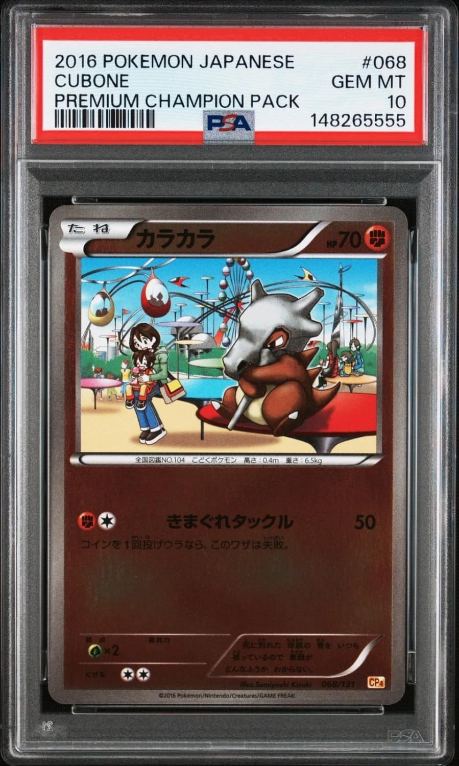 Cubone