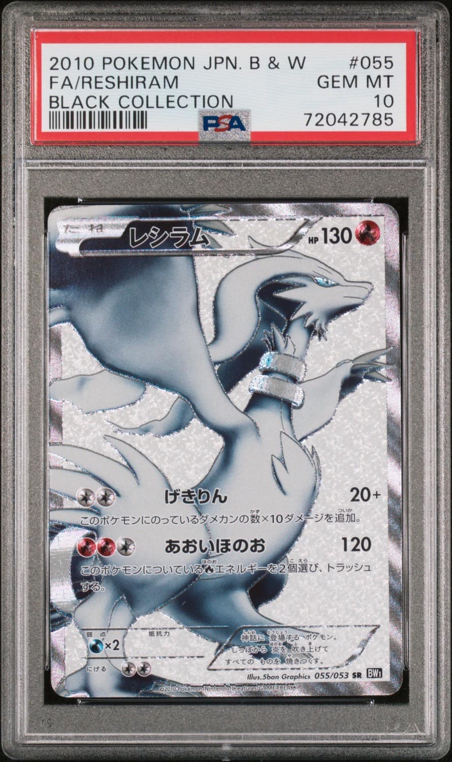 Reshiram