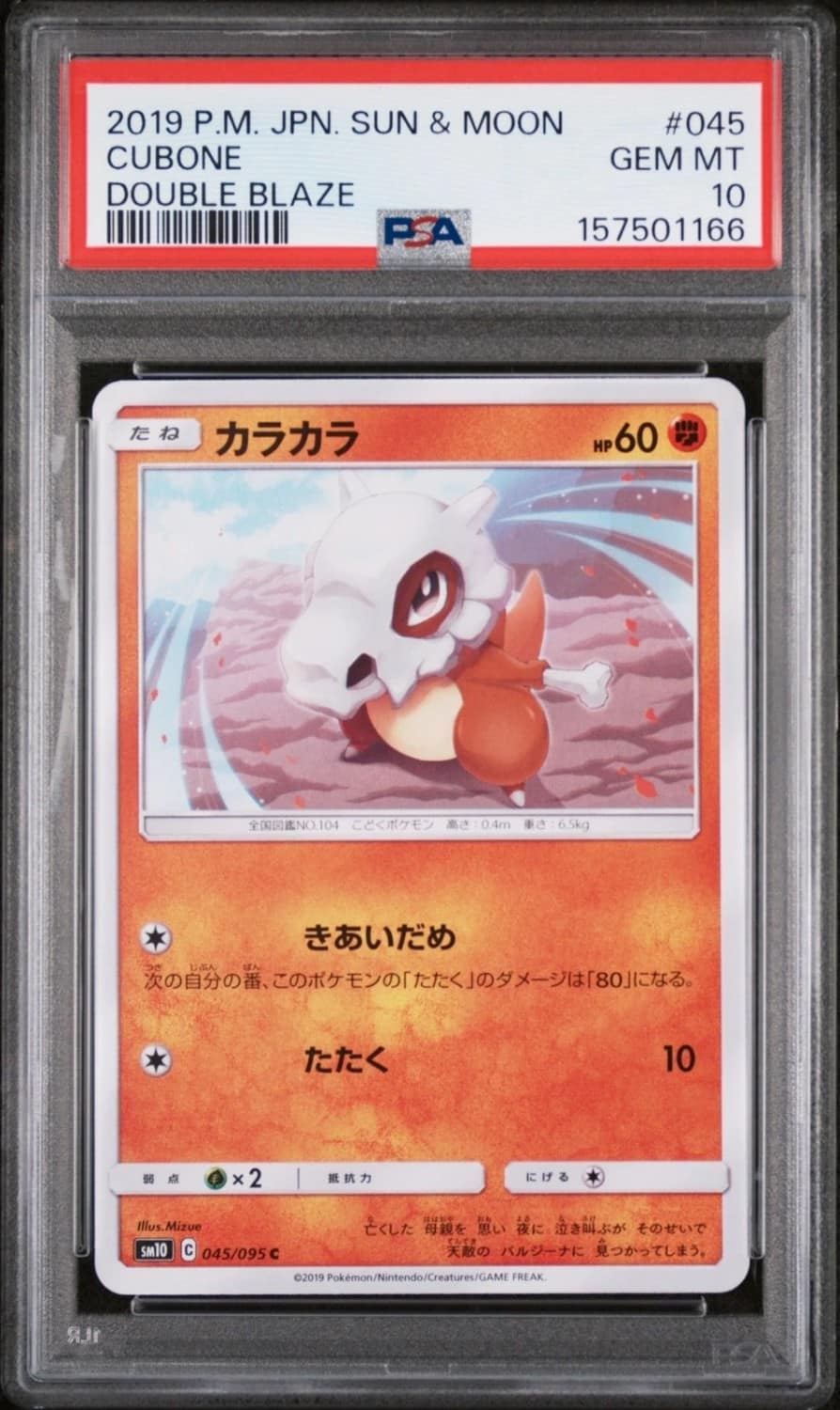 Cubone