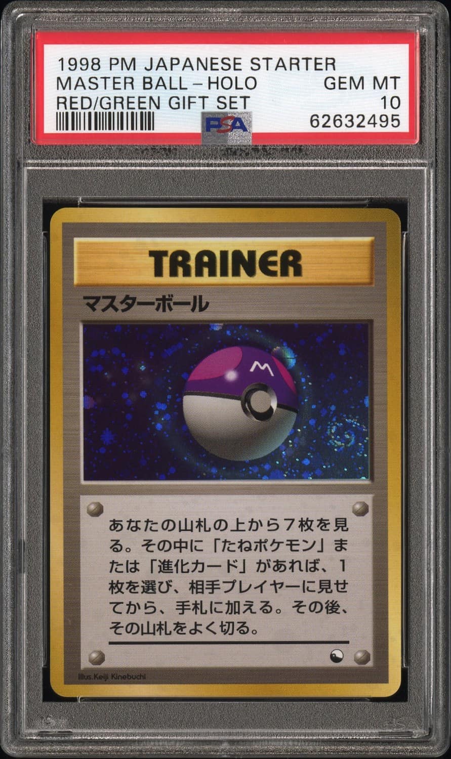 Master Ball