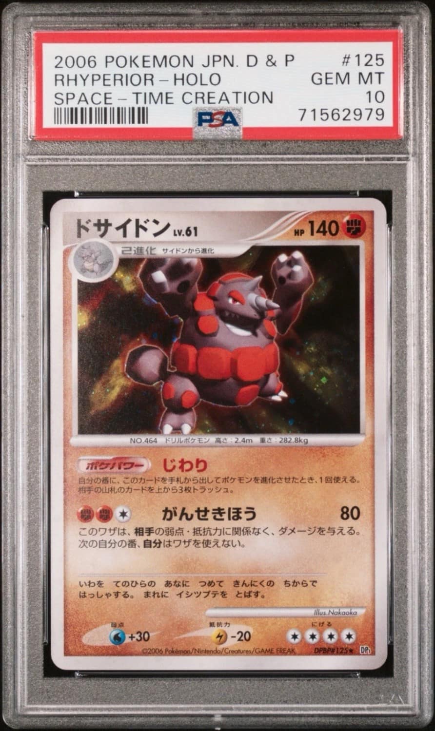 Rhyperior