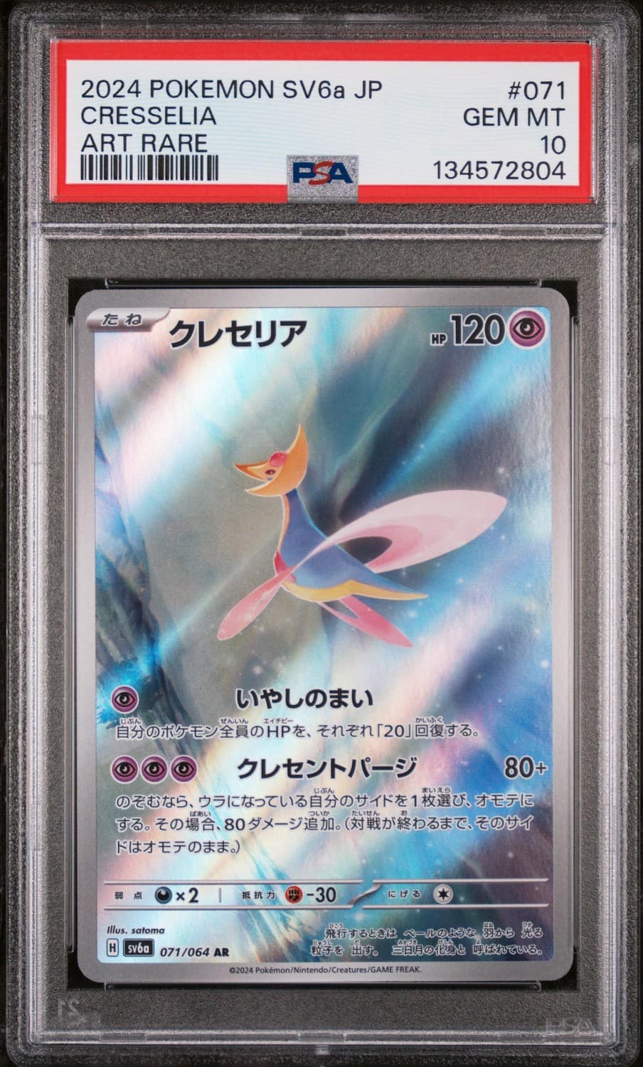 Cresselia