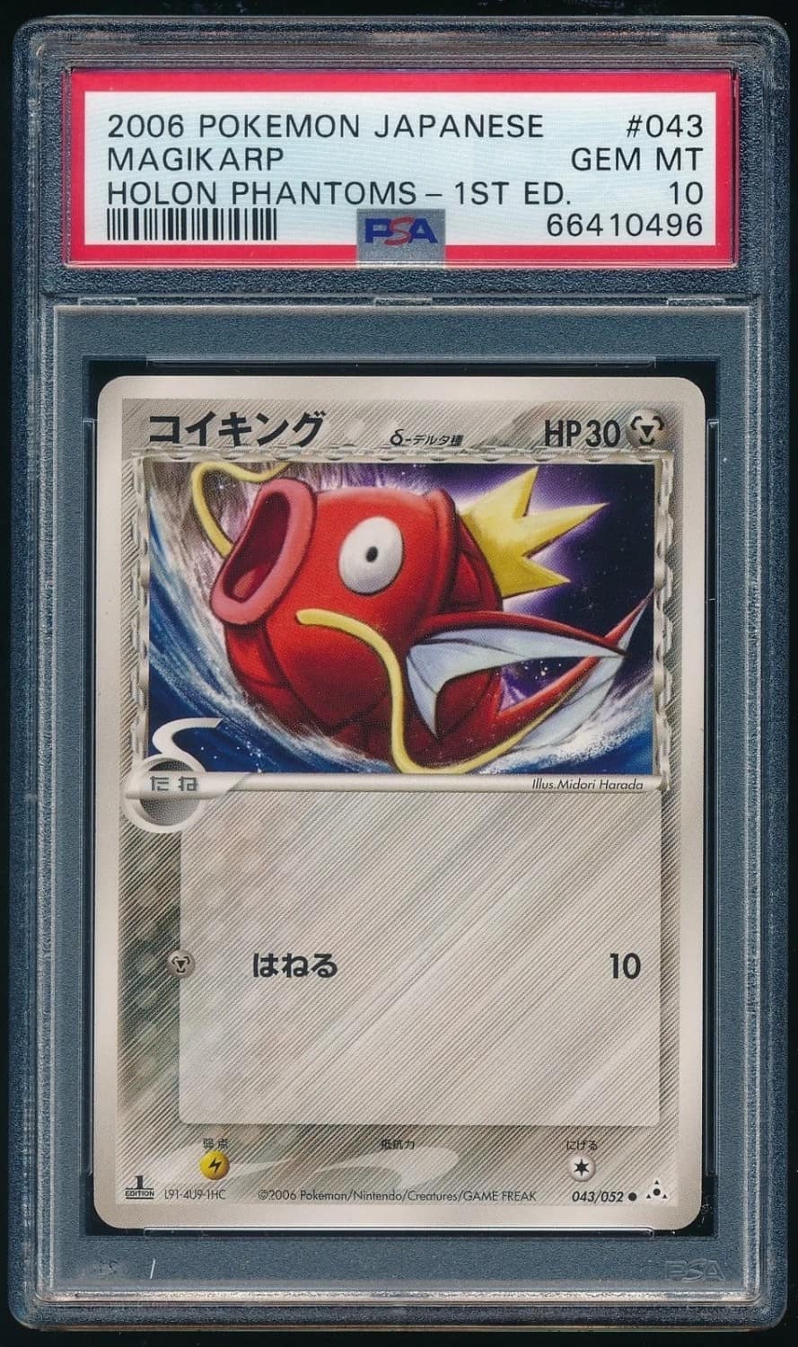 Magikarp