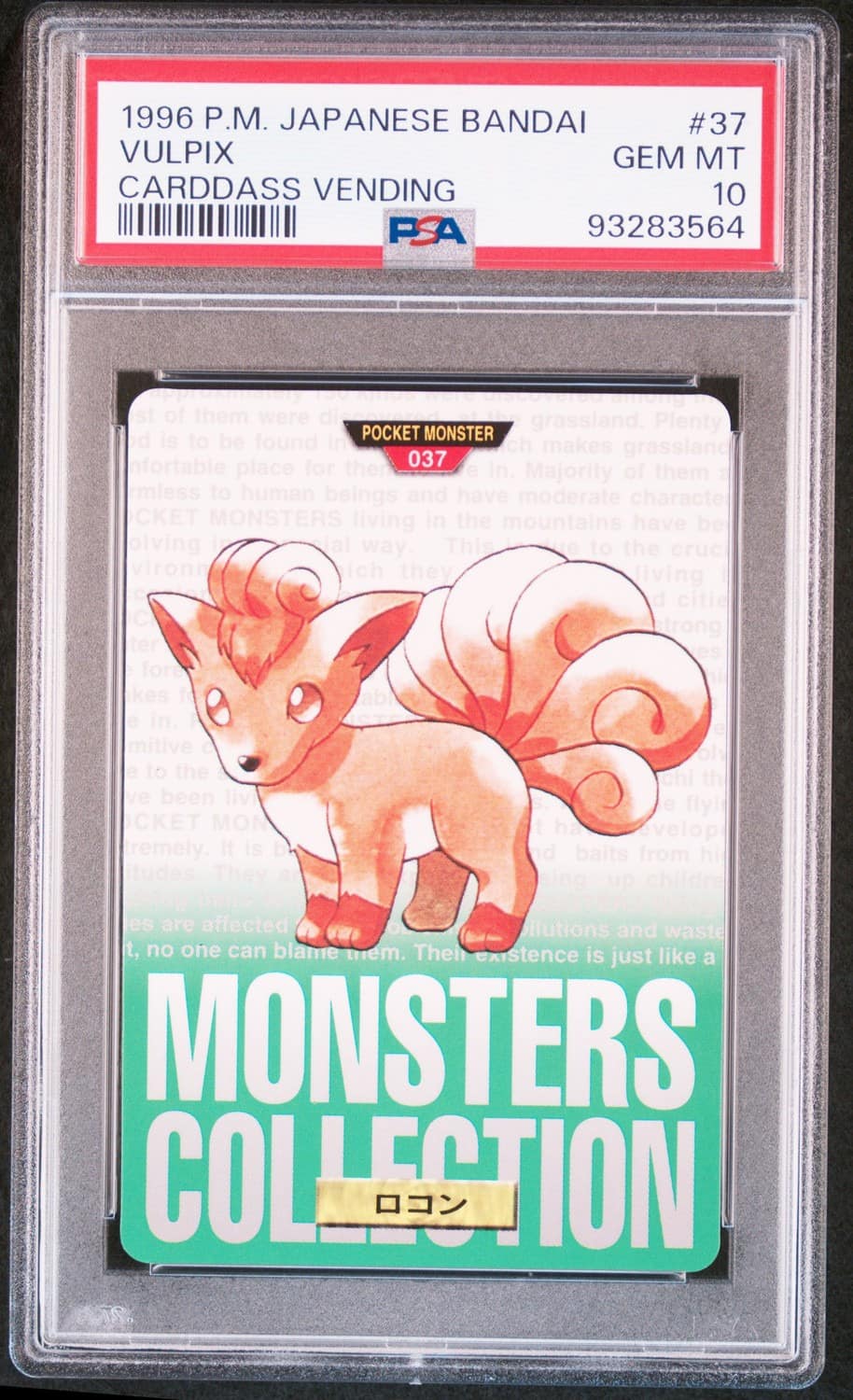 Vulpix