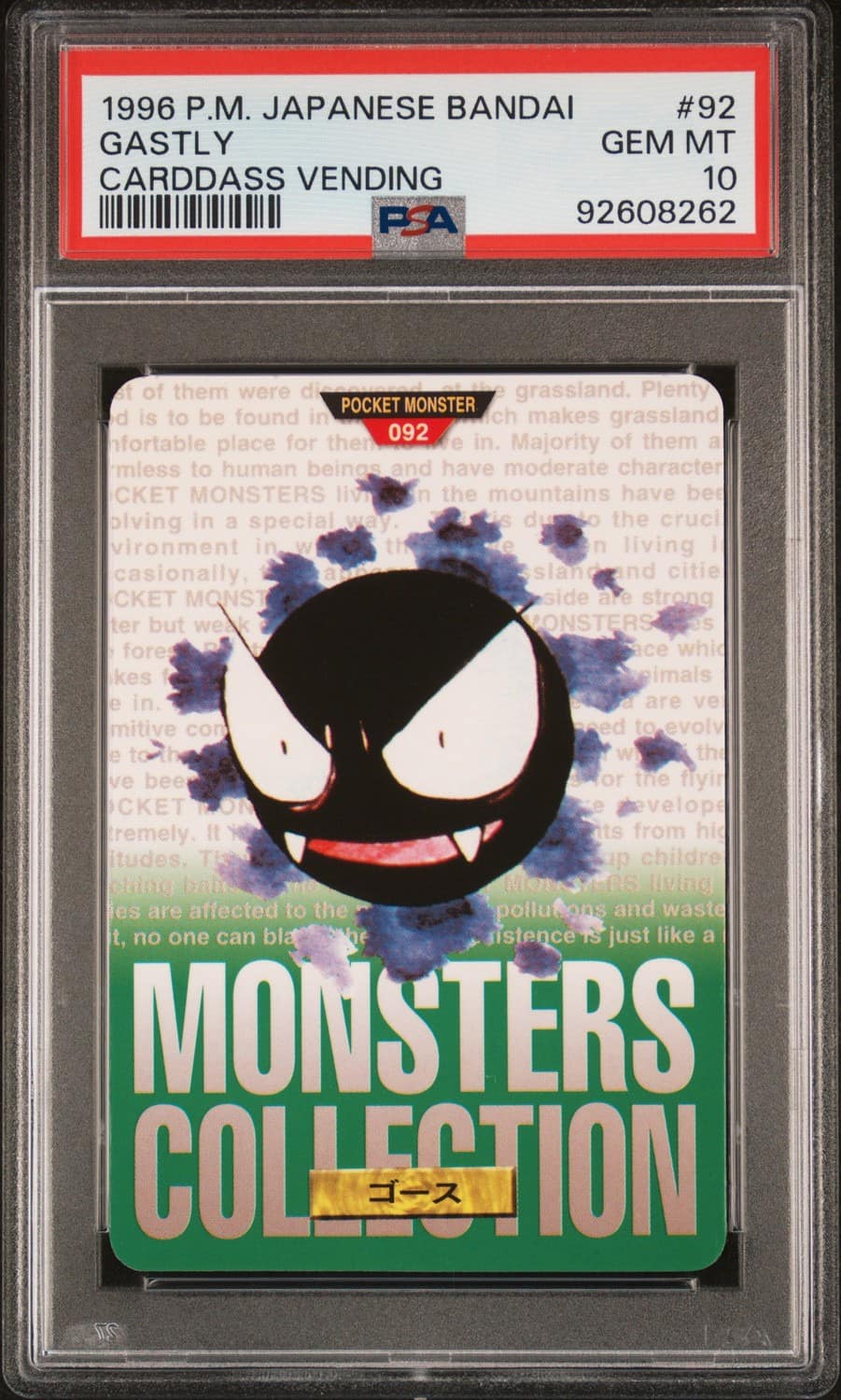 Gastly