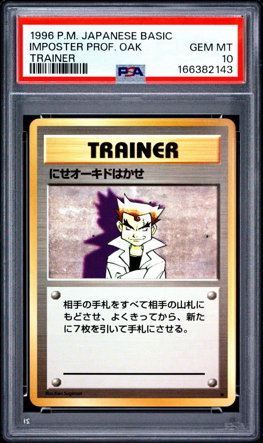 Imposter Prof. Oak