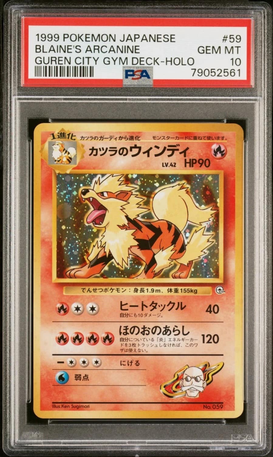 Blaine'S Arcanine