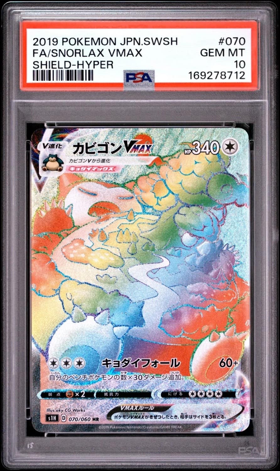 Snorlax Vmax