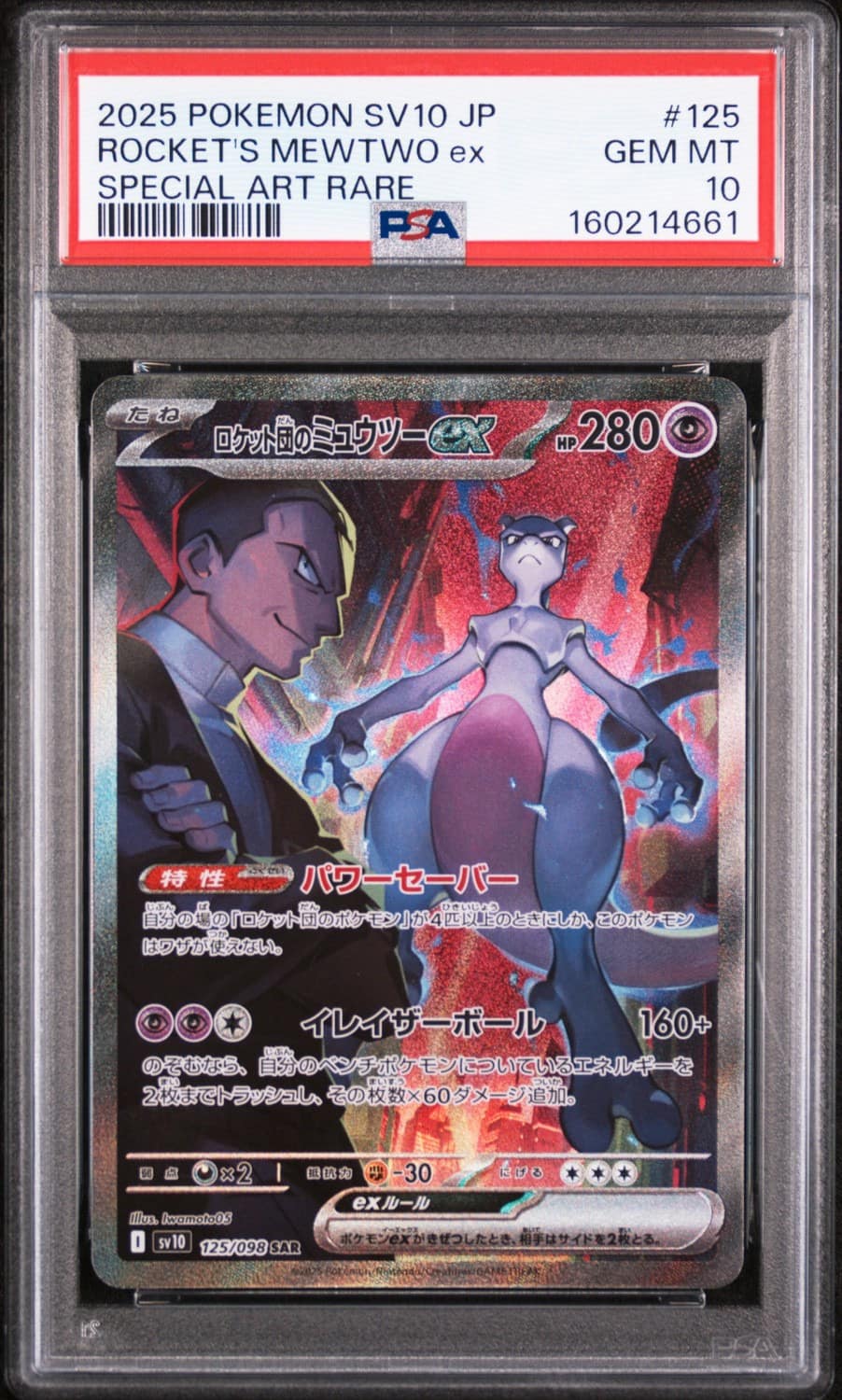 Rocket'S Mewtwo Ex