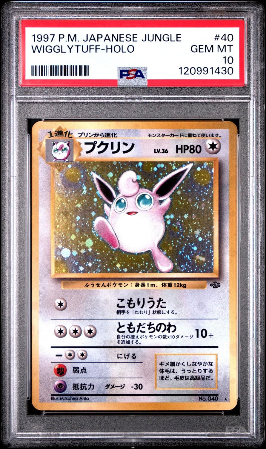 Wigglytuff