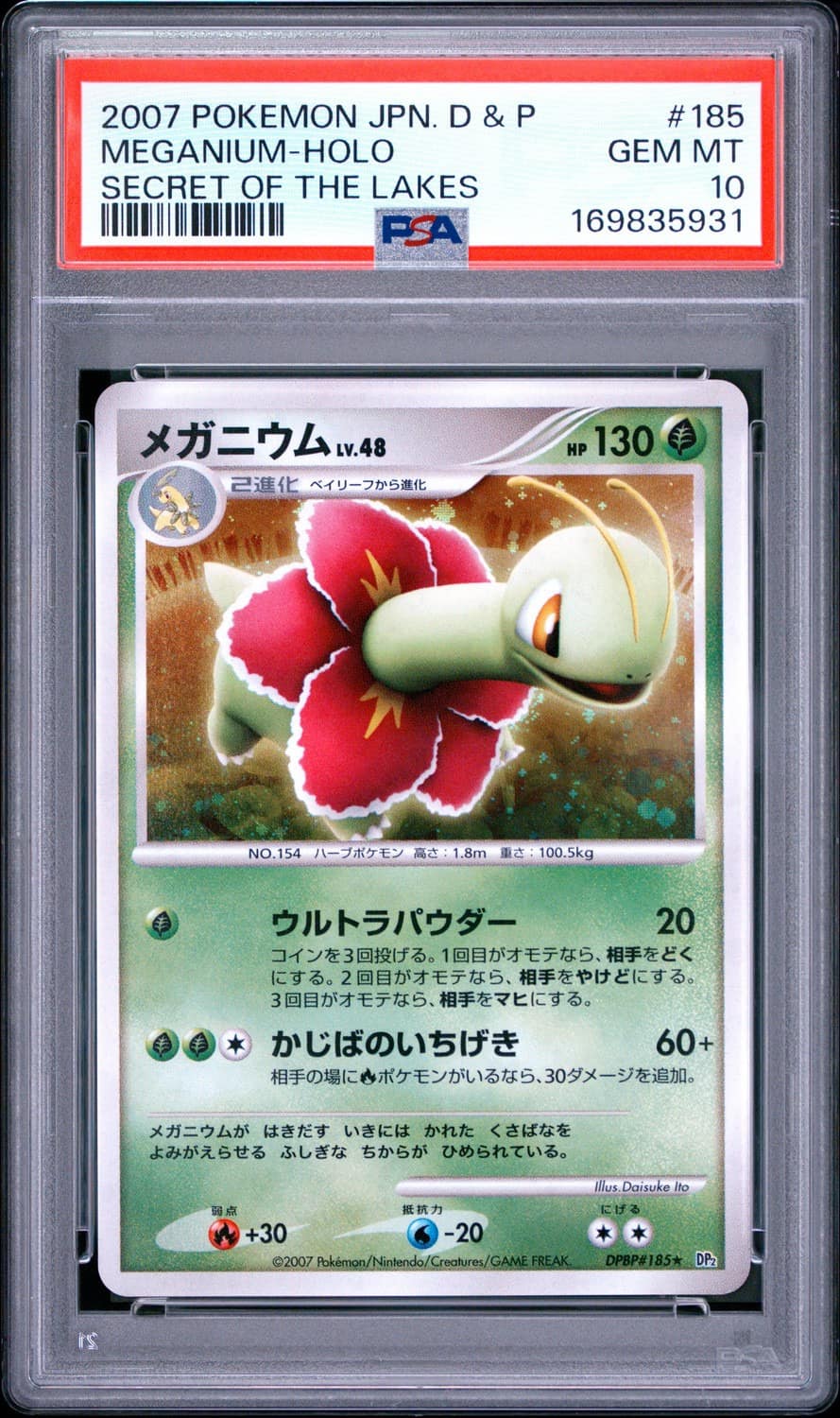 Meganium