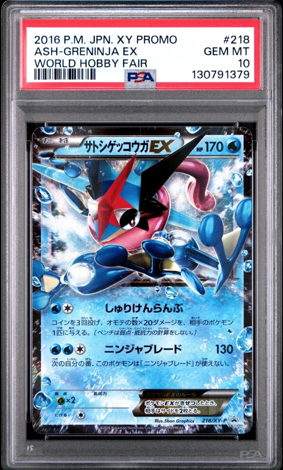 Ash-Greninja Ex