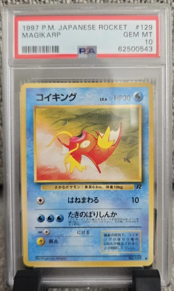 Magikarp