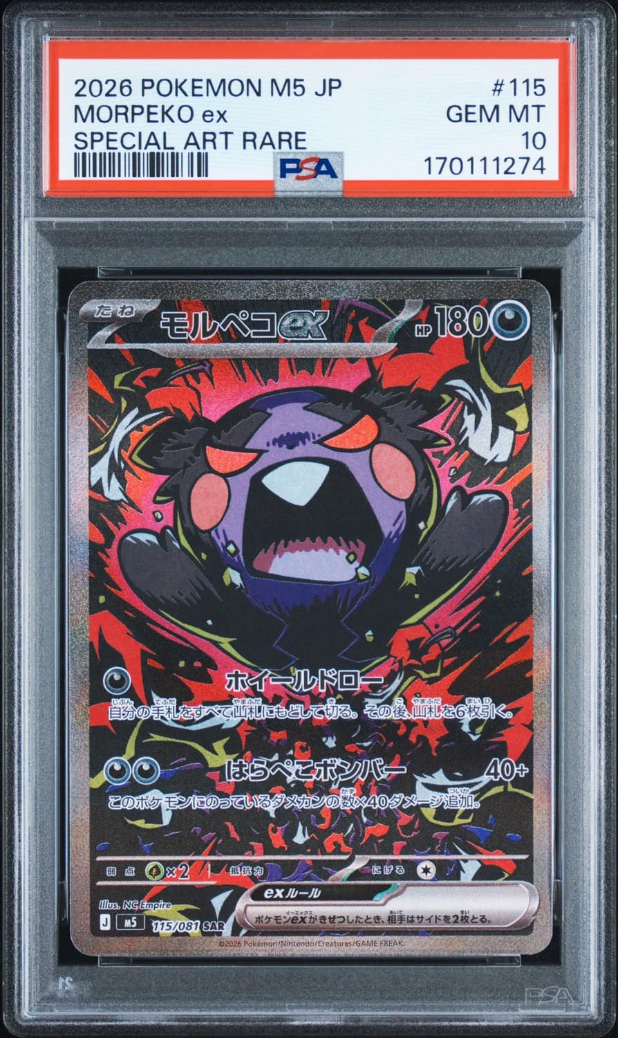 Morpeko Ex