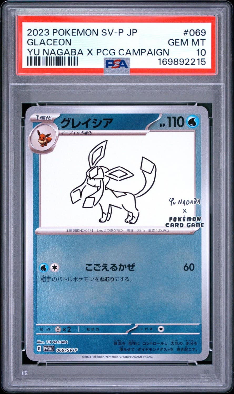 Glaceon