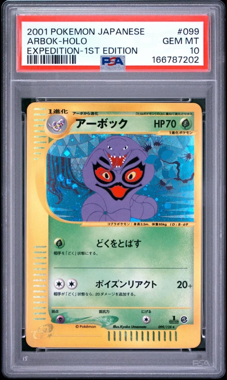 Arbok