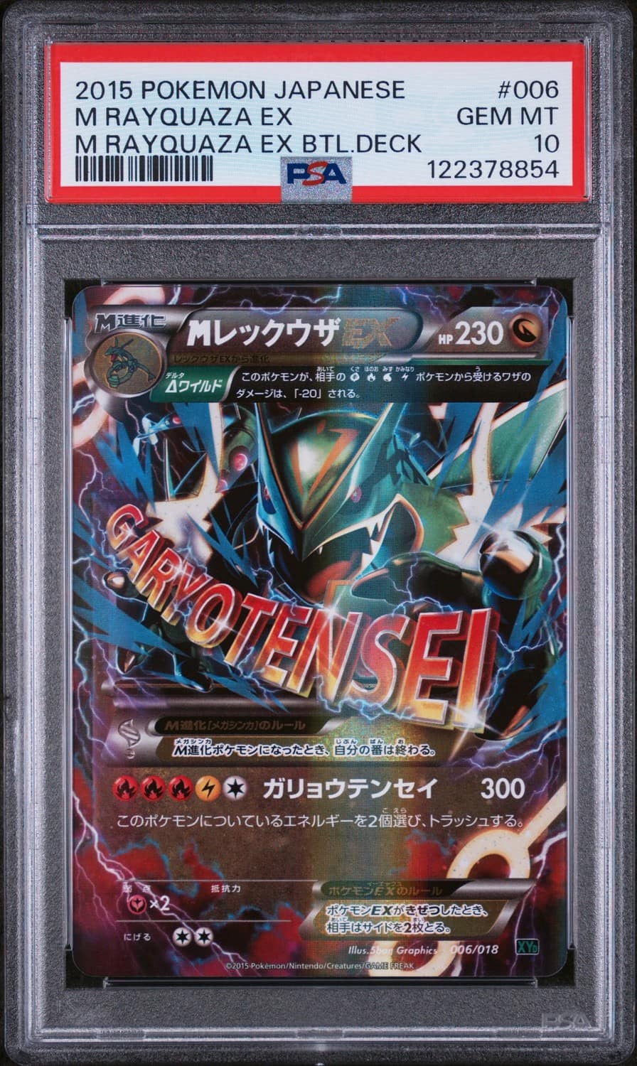 M Rayquaza Ex