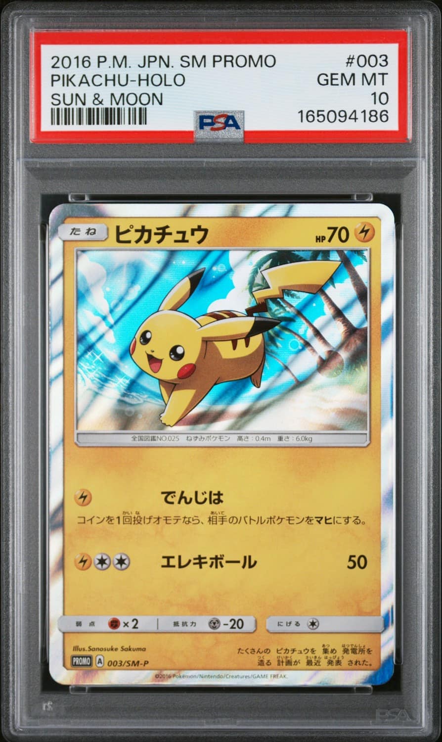 Pikachu