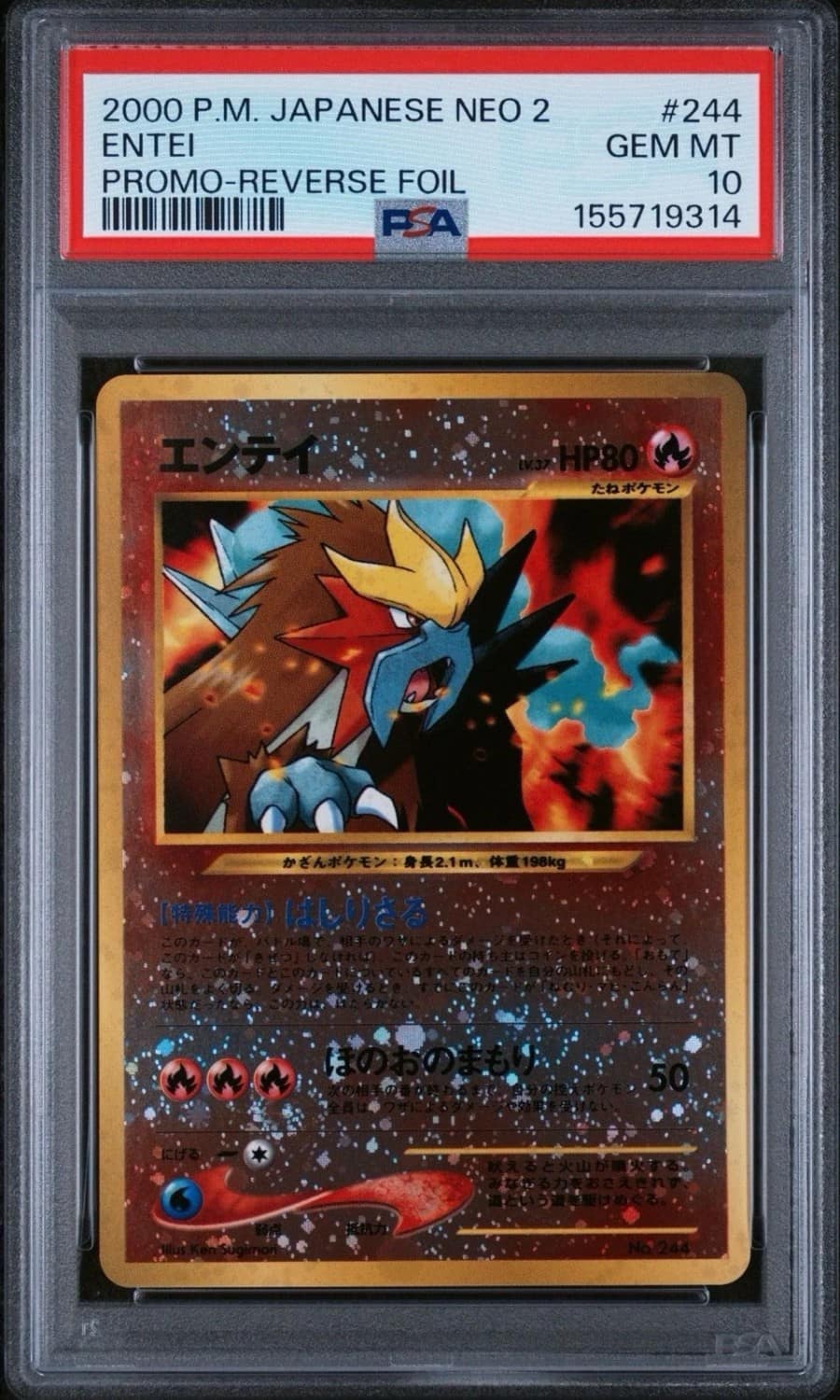 Entei