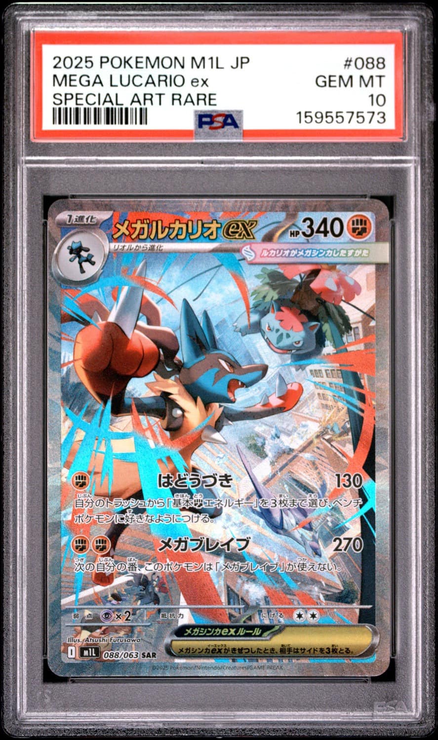 Mega Lucario Ex