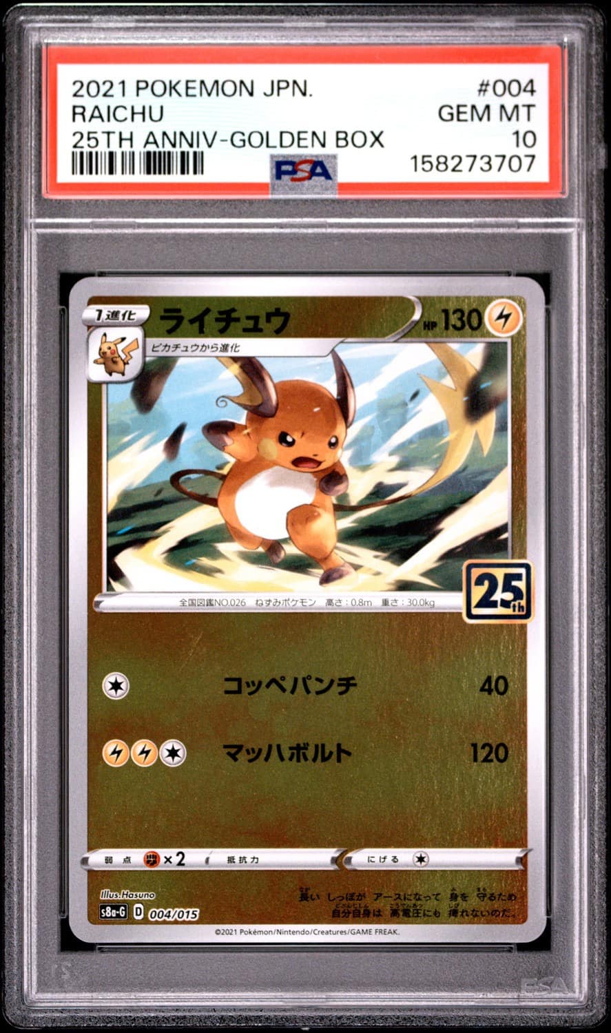 Raichu