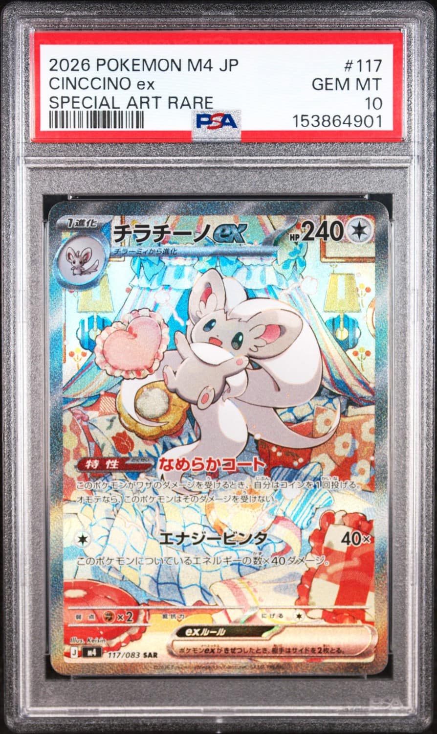 Cinccino Ex