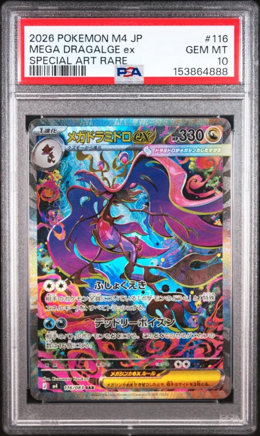 Mega Dragalge Ex