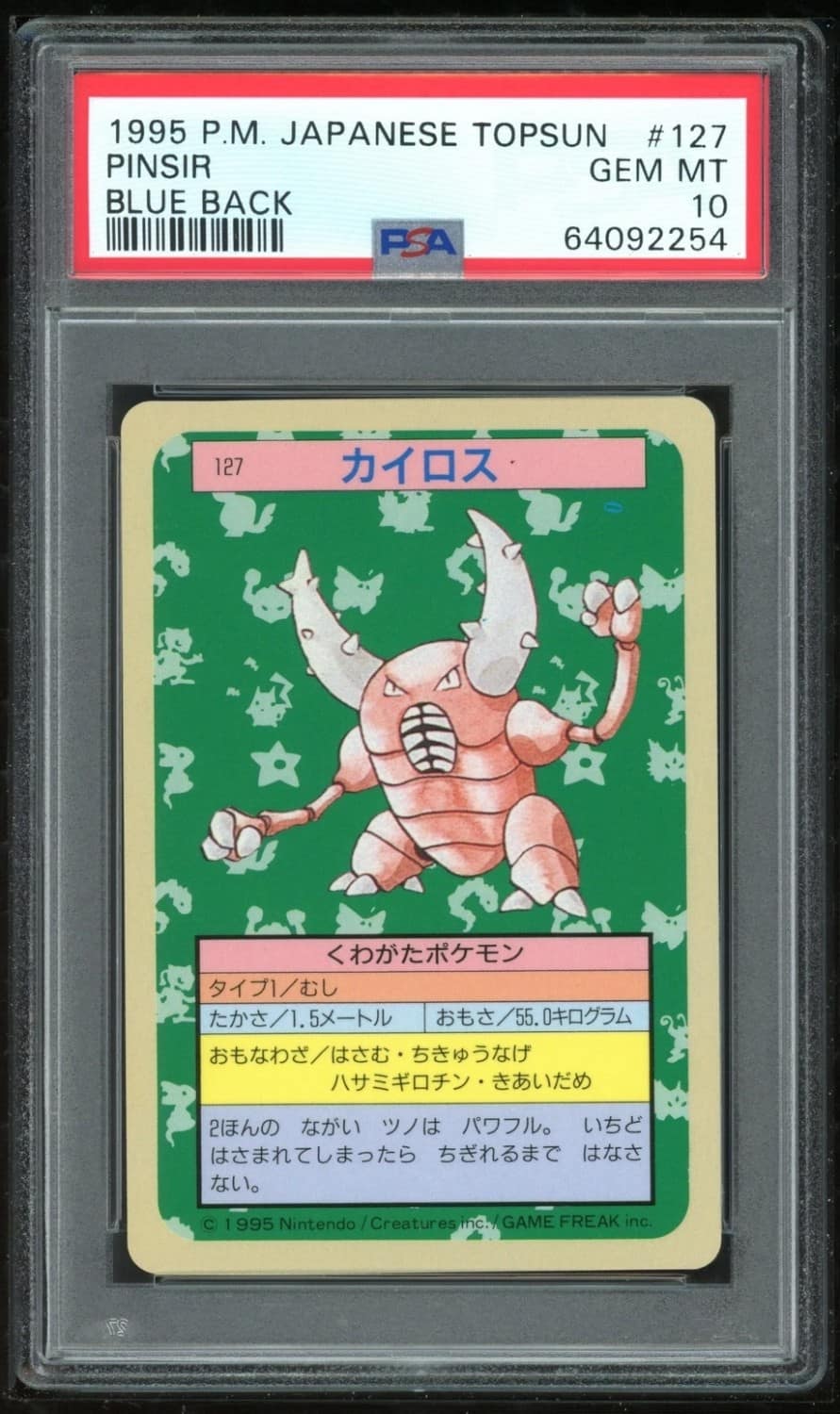 Pinsir
