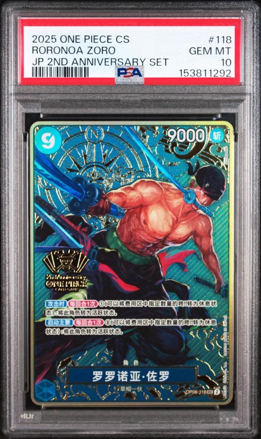 Roronoa Zoro