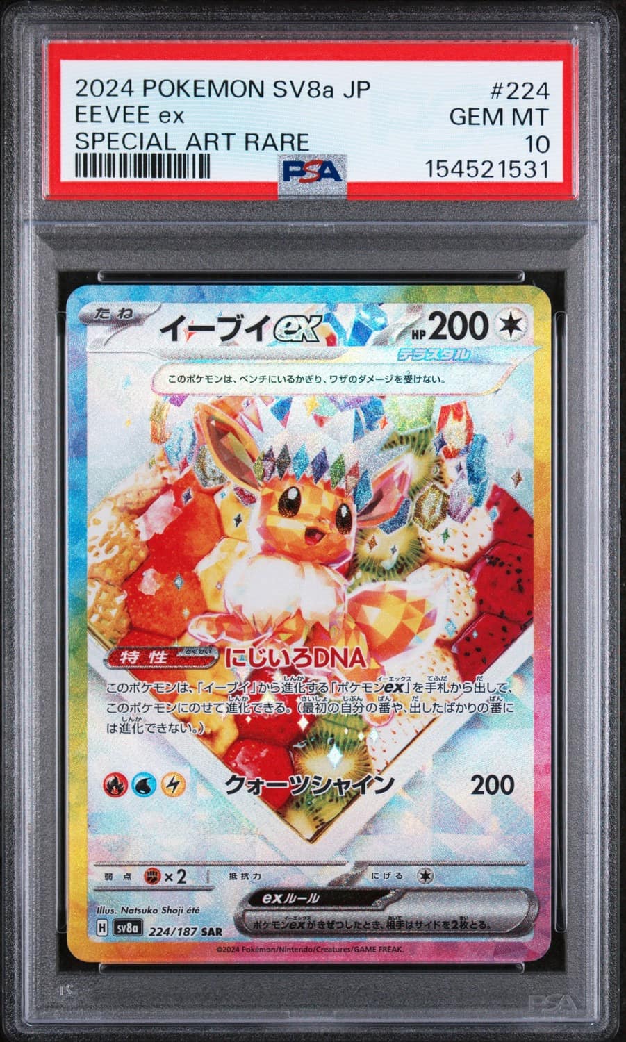 Eevee Ex