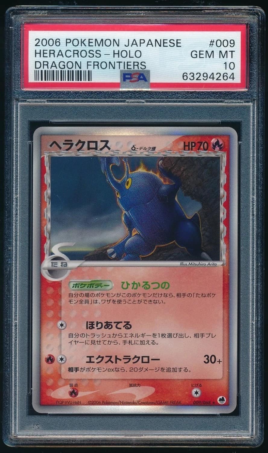 Heracross