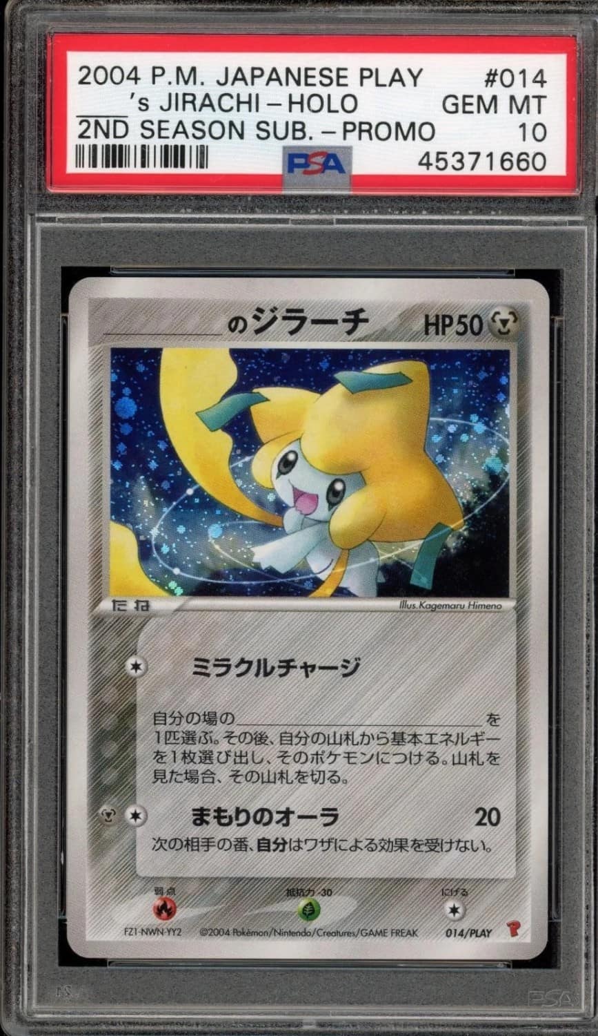 _____'S Jirachi-Holo