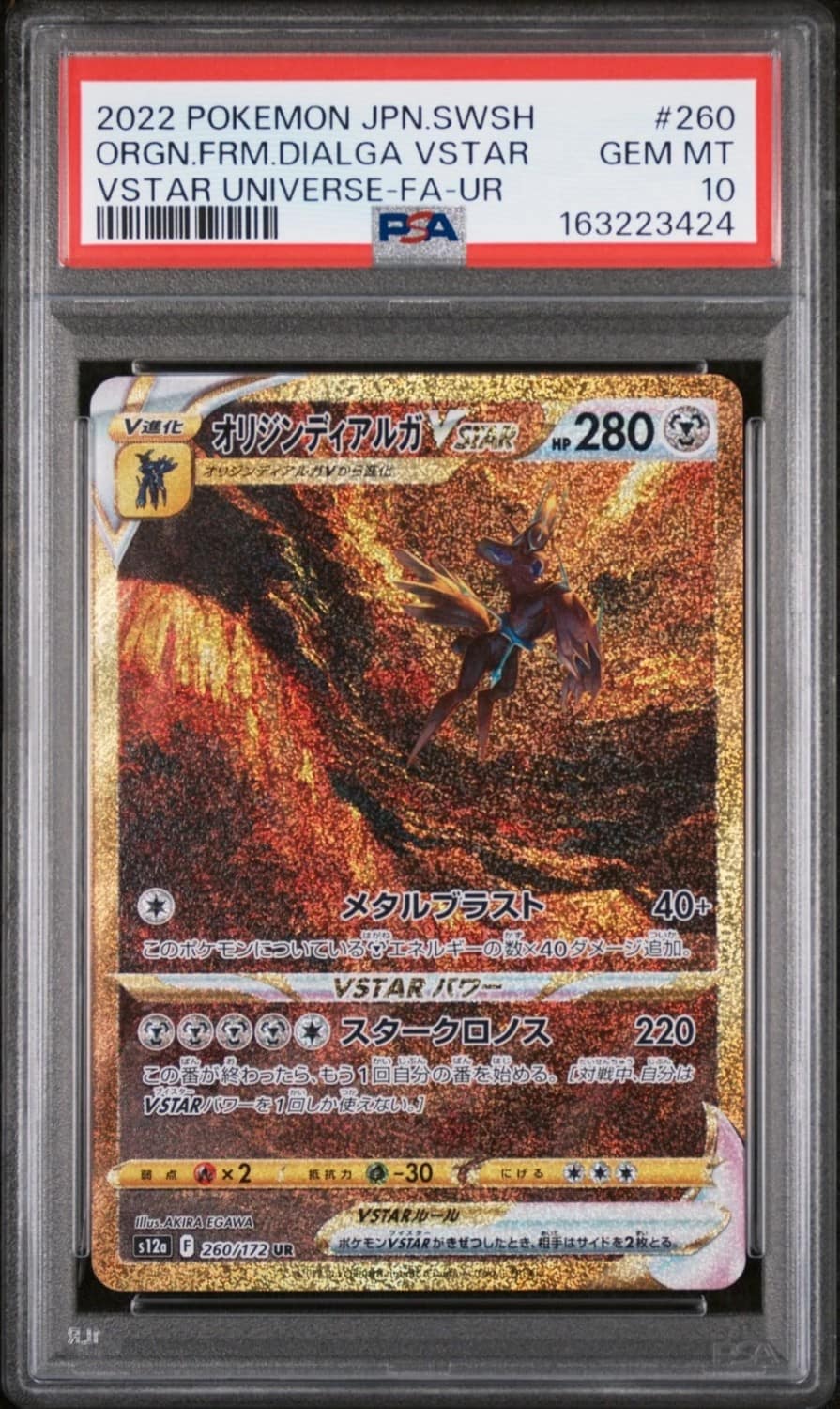 Origin Forme Dialga Vstar
