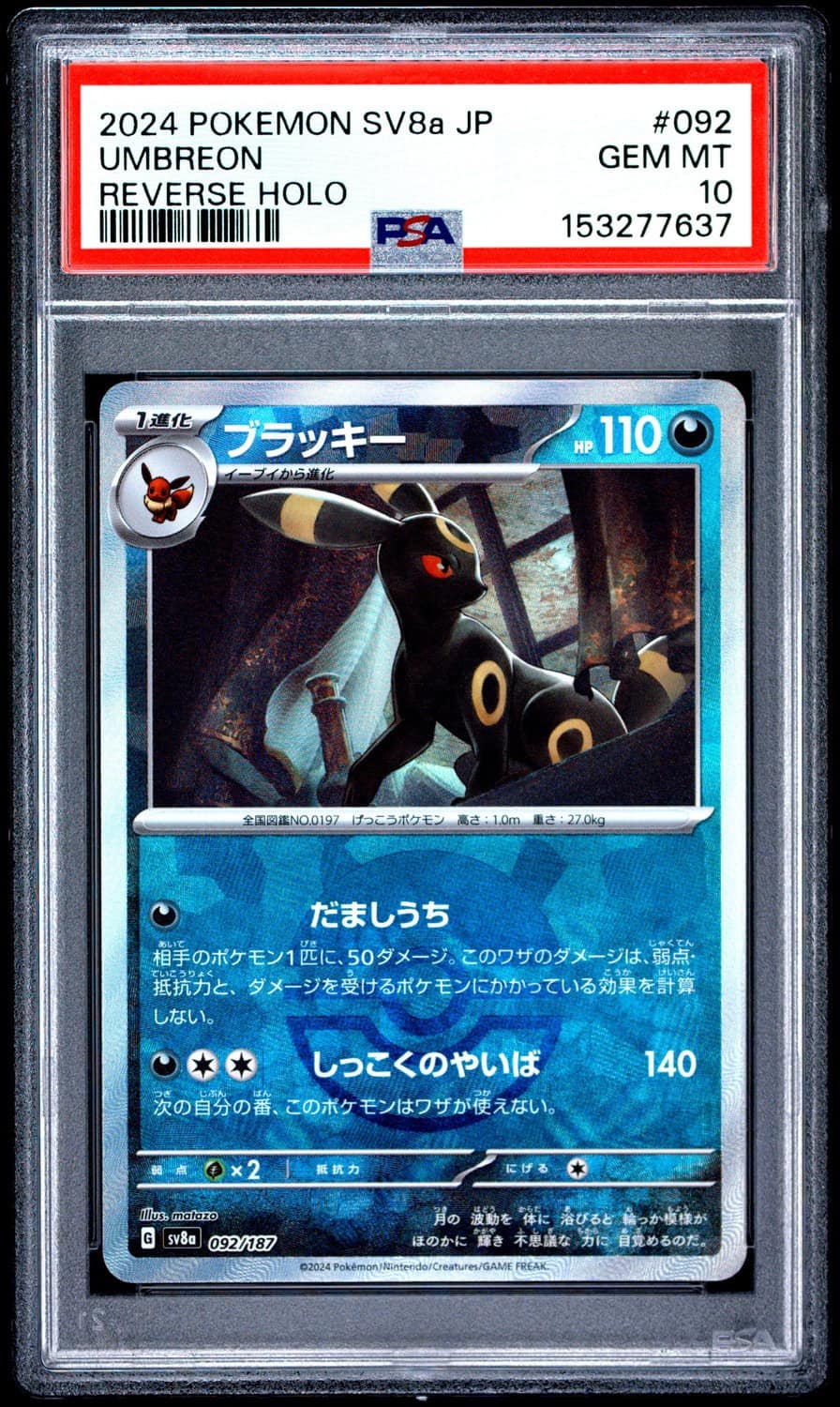 Umbreon