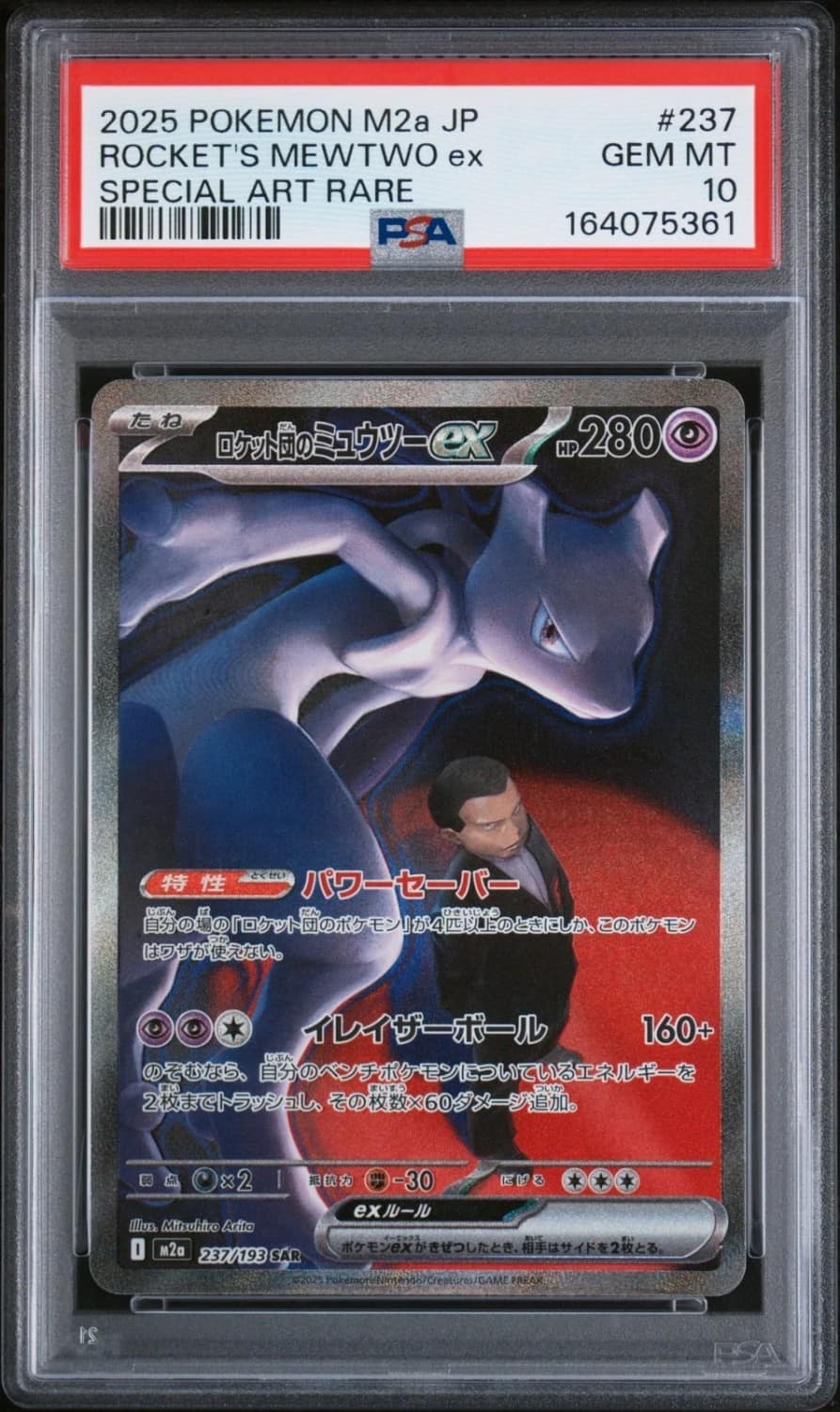 Rocket'S Mewtwo Ex