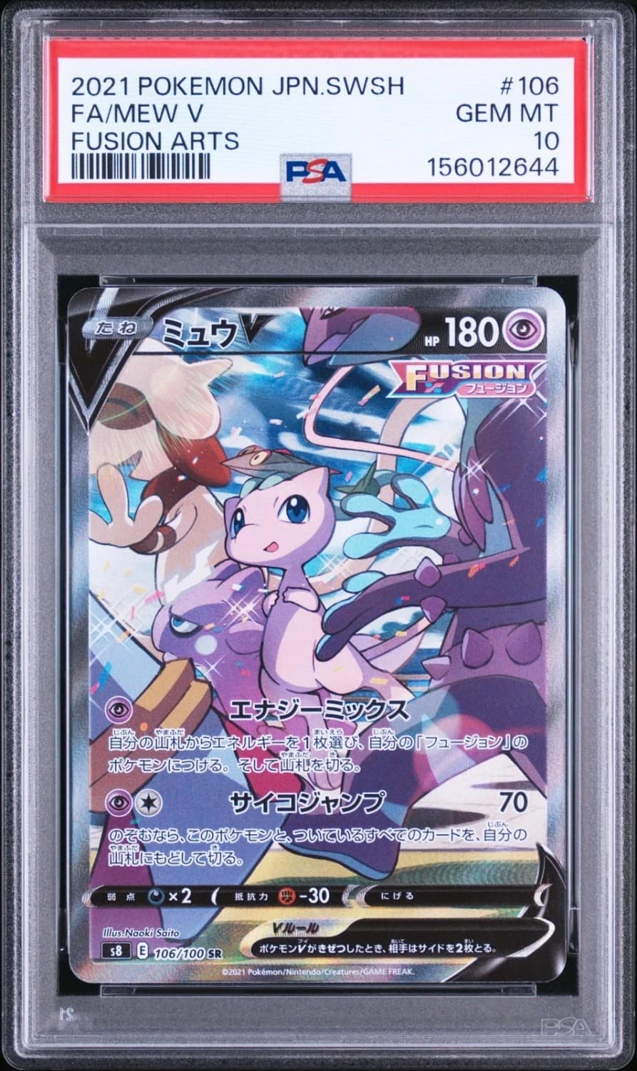 Mew V