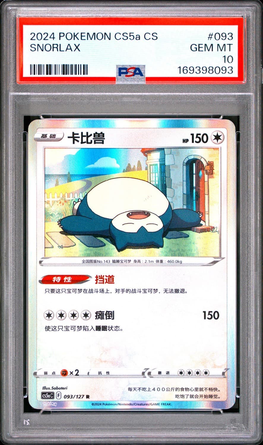 Snorlax