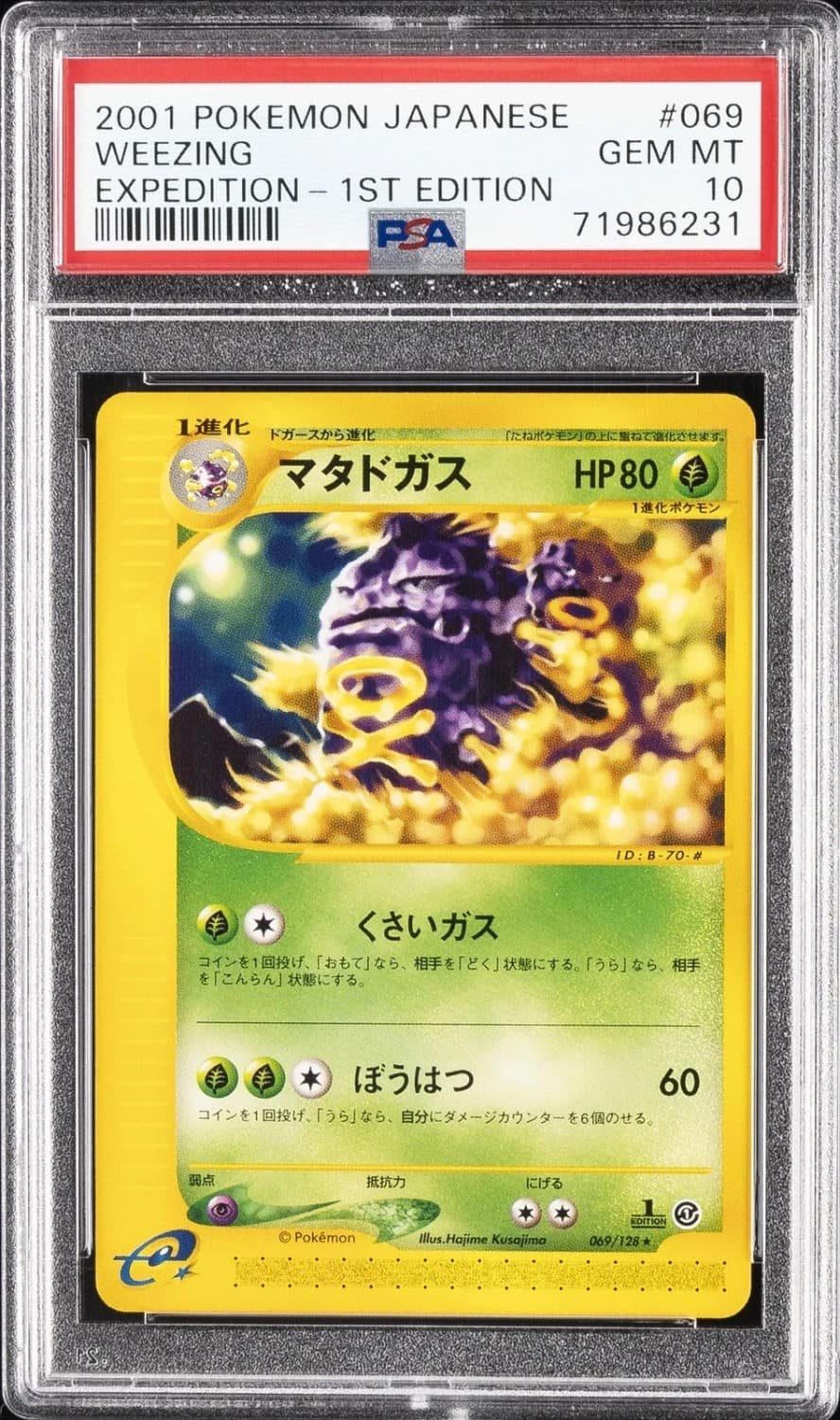 Weezing