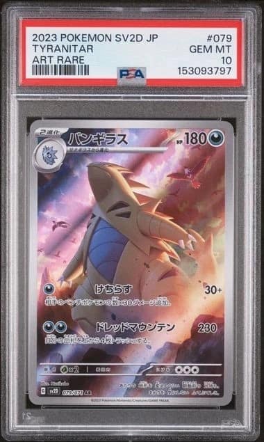 Tyranitar