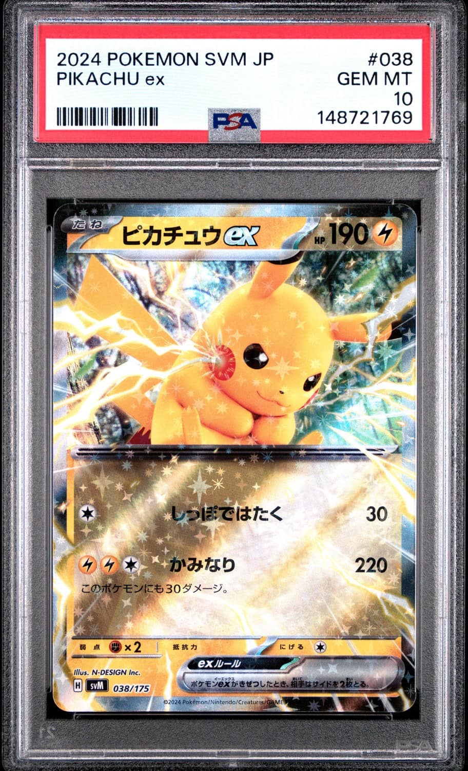 Pikachu Ex