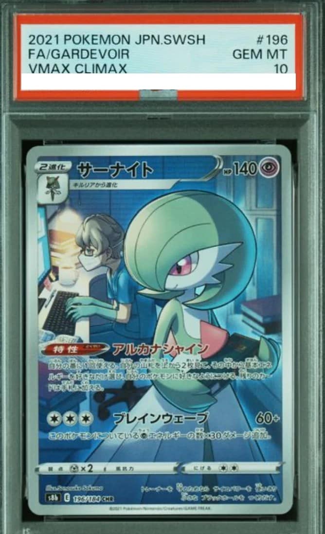 Gardevoir