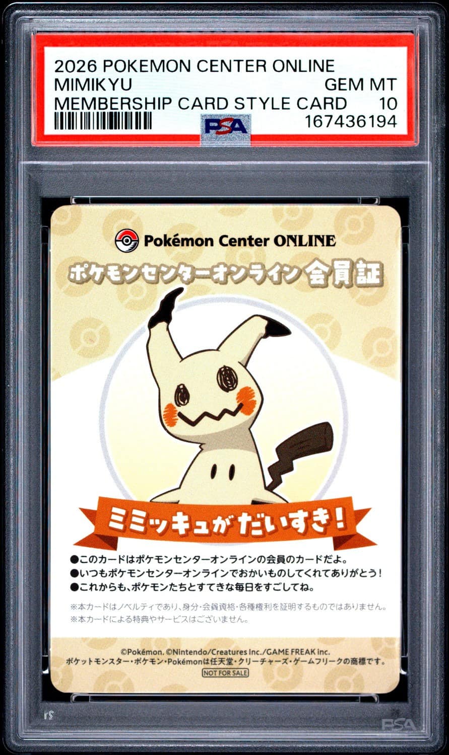 Mimikyu