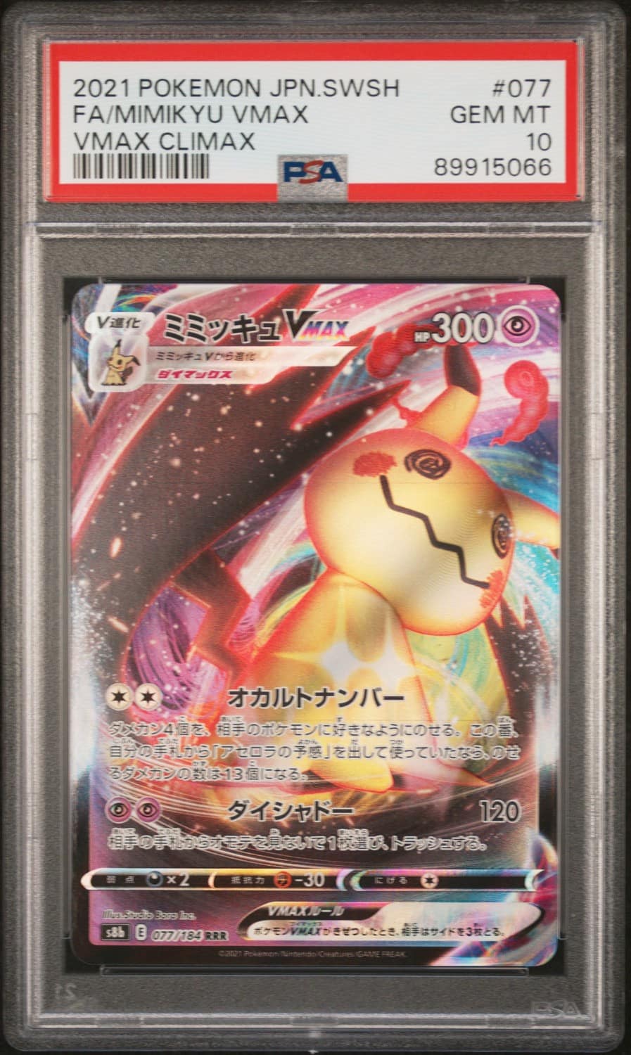 Mimikyu Vmax