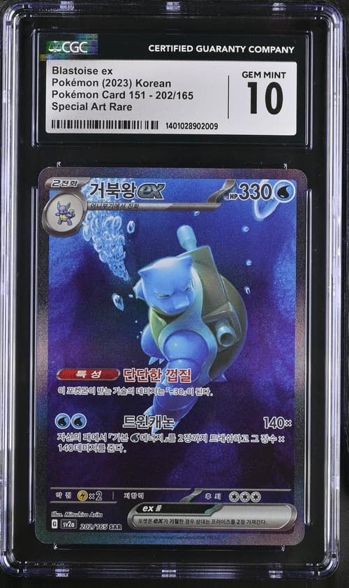 Blastoise Ex